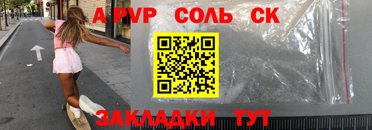 A-PVP мука Избербаш