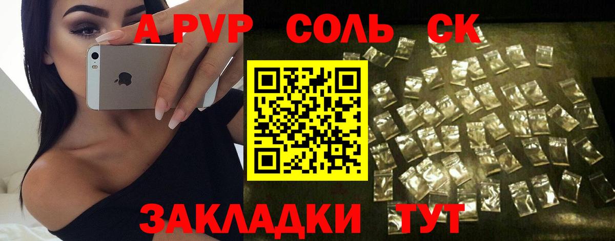 Избербаш  A PVP  Вход с VPN  Alfa_PVP Соль 
