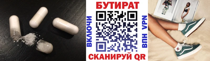 БУТИРАТ 1.4BDO  дарнет шоп  Избербаш 