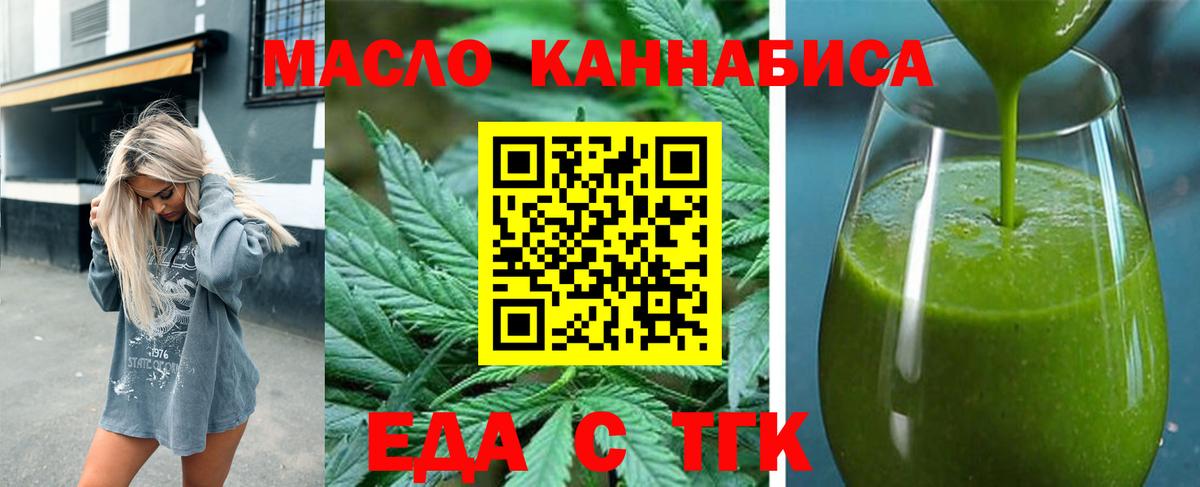 Избербаш  Печенье с ТГК марихуана  Вход с VPN 