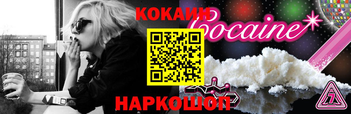 COCAIN Fish Scale  Вход с VPN  КОКАИН 98%  Избербаш 