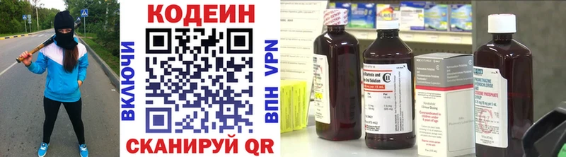 Кодеиновый сироп Lean напиток Lean (лин)  Избербаш 