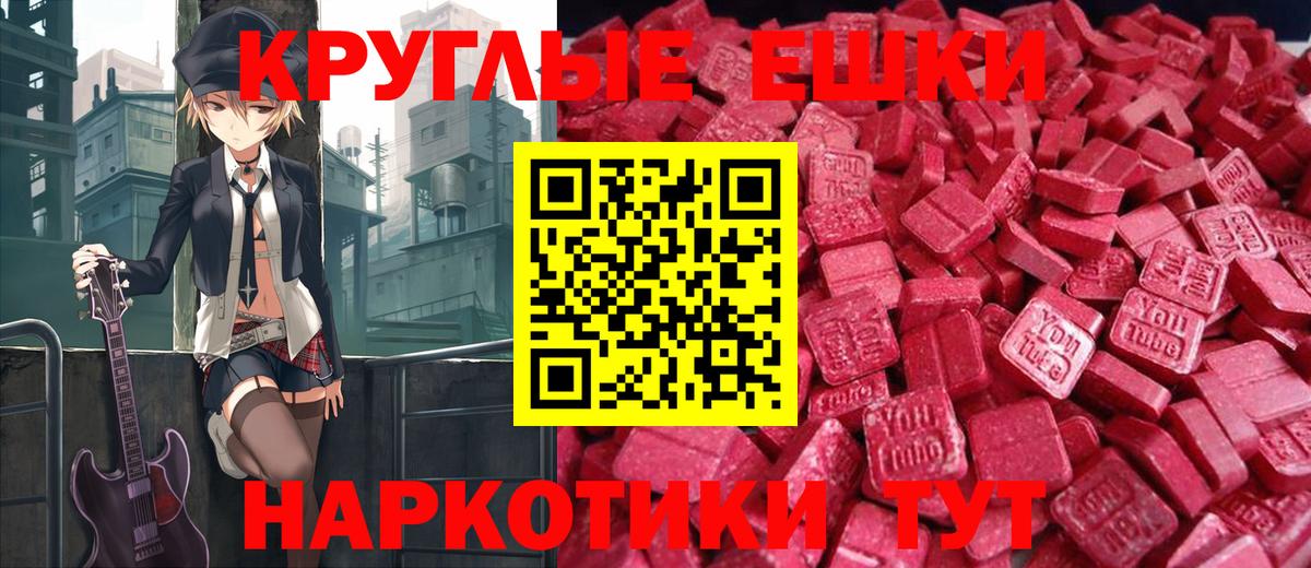 Экстази 280 MDMA Избербаш