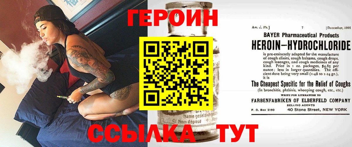ГЕРОИН  Вход с VPN  Избербаш  ГЕРОИН герыч 
