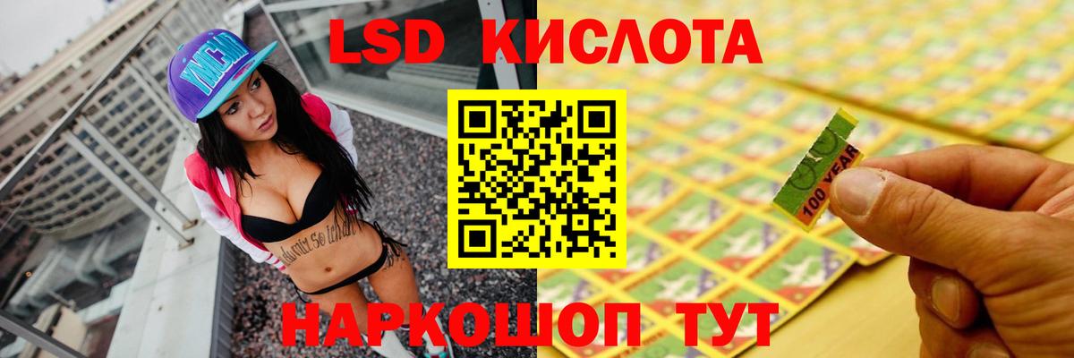 Лсд 25 экстази кислота Избербаш