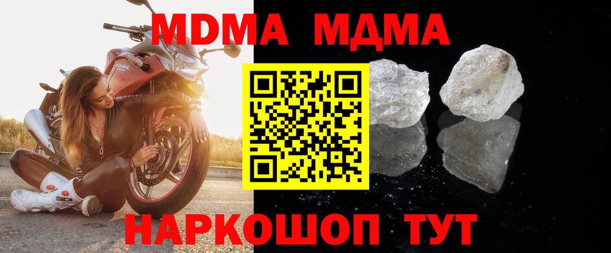 MDMA  Вход с VPN  Избербаш  MDMA VHQ 