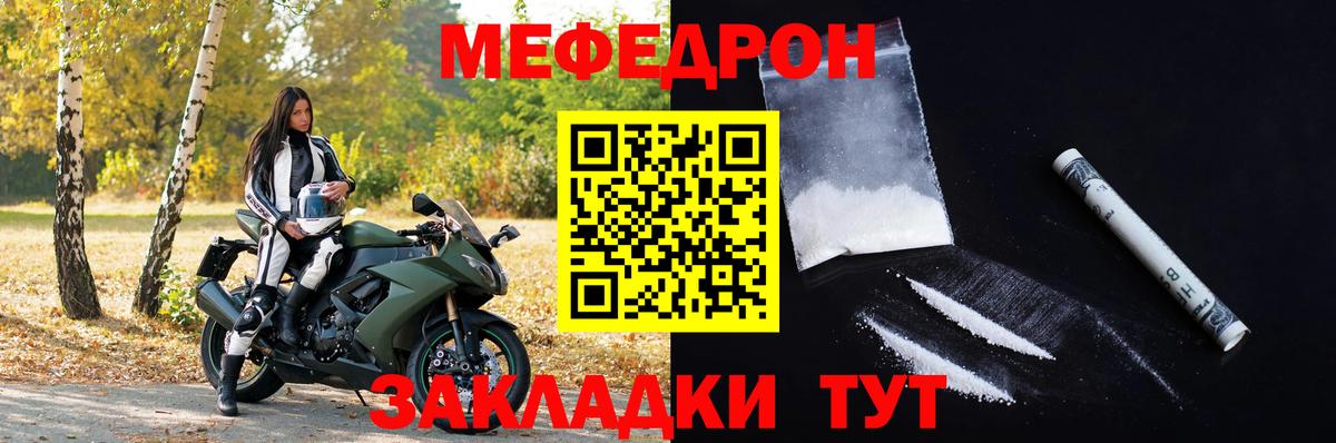 Меф мука  МЕФ  Меф  Вход с VPN  Избербаш 