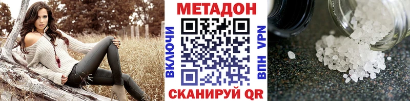 ссылка на мегу ССЫЛКА  Избербаш  Метадон methadone  купить наркоту 