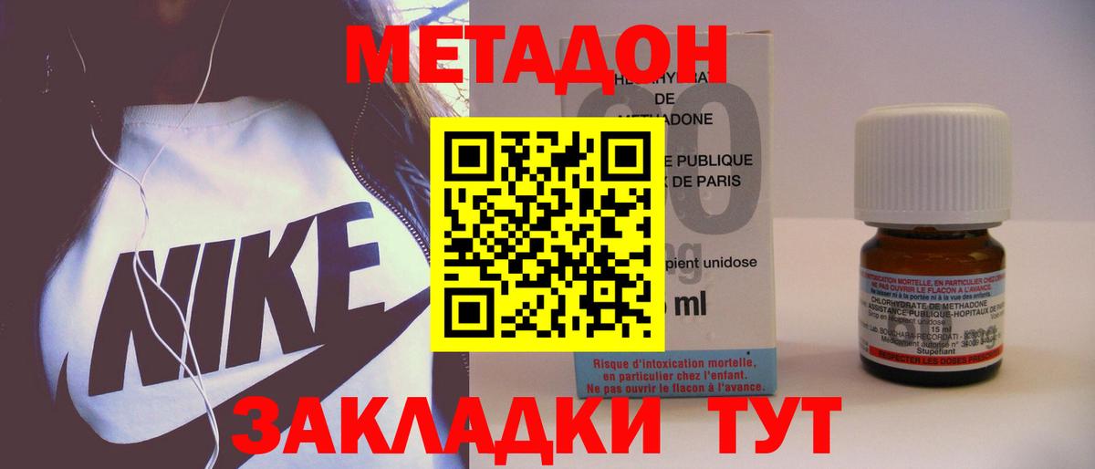 Метадон кристалл  Вход с VPN  Избербаш  МЕТАДОН мёд 