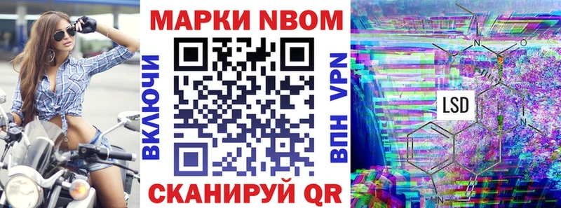 Марки NBOMe 1500мкг  Избербаш 