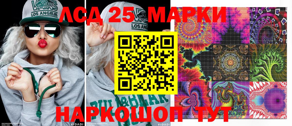 Марки 25I-NBOMe 1,5мг Избербаш