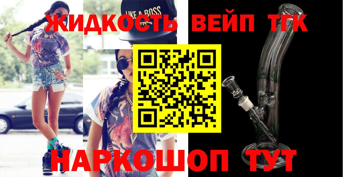 Дистиллят ТГК THC oil  Вход с VPN  ТГК вейп с тгк  Избербаш 